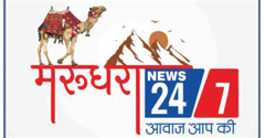 MARUDHAR NEWS 24/7